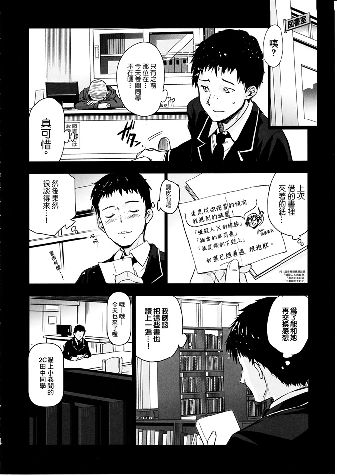 魔幻漫画之[ジンガイマキョウ(犬江しんすけ)]巻間さんは図書室の妖精