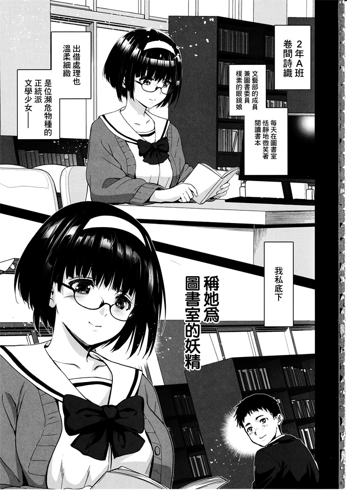 魔幻漫画之[ジンガイマキョウ(犬江しんすけ)]巻間さんは図書室の妖精