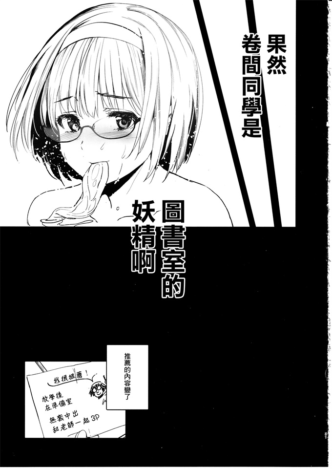 魔幻漫画之[ジンガイマキョウ(犬江しんすけ)]巻間さんは図書室の妖精