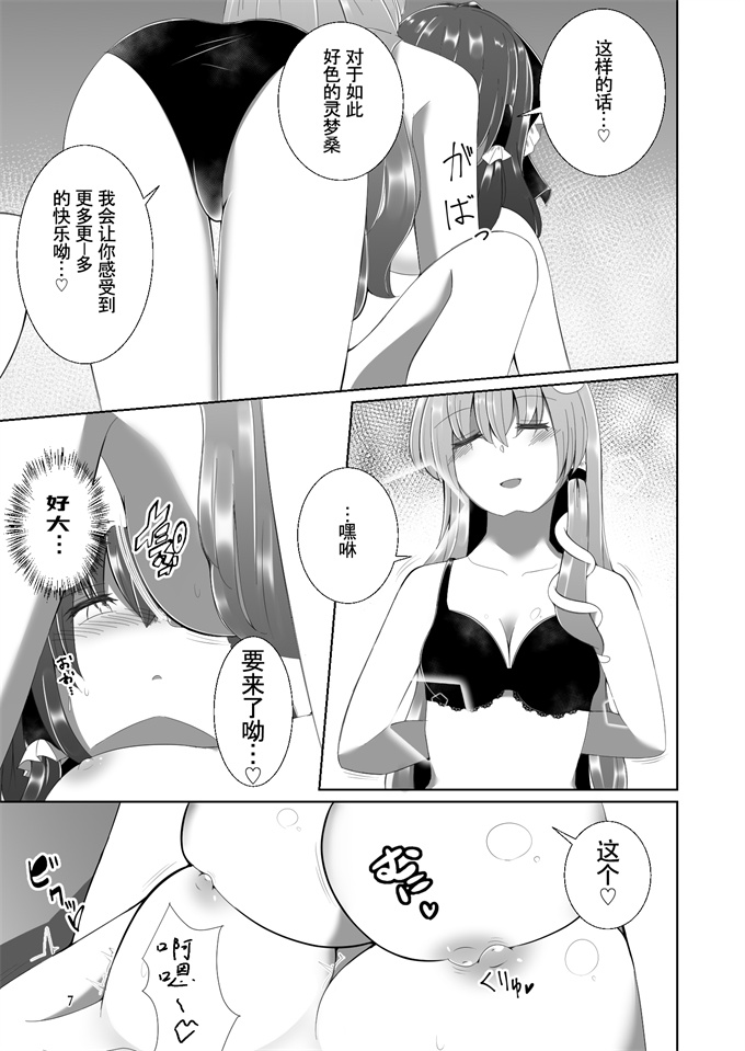 便器漫画之霊夢さんが早苗さんにいっぱいえっちなことをされる本