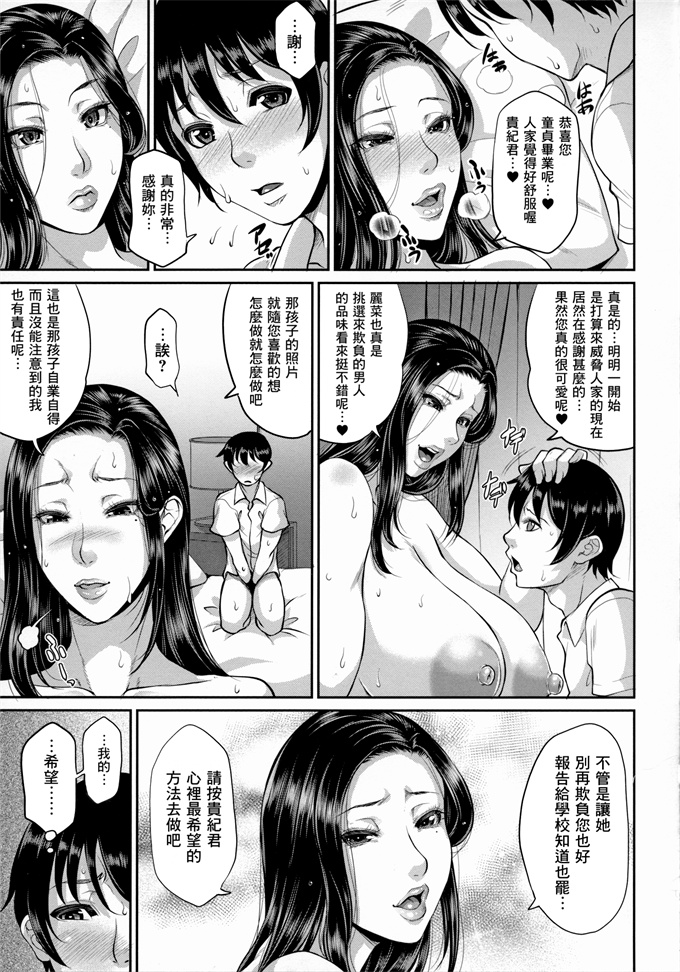 日本漫画之[トグチマサヤ] いぢめっこ