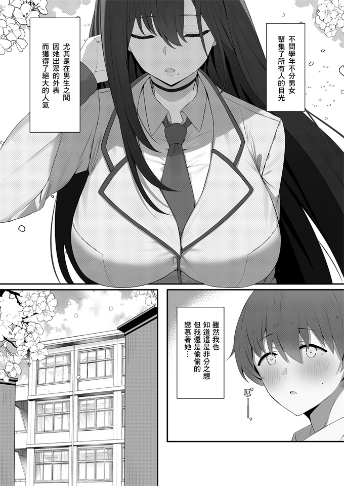 肉控本子之[まおさめ]僕と先輩の秘密の関係