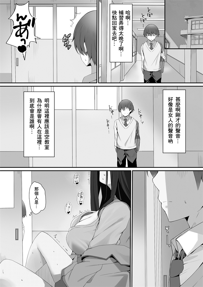 肉控本子之[まおさめ]僕と先輩の秘密の関係