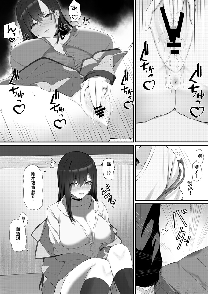 肉控本子之[まおさめ]僕と先輩の秘密の関係