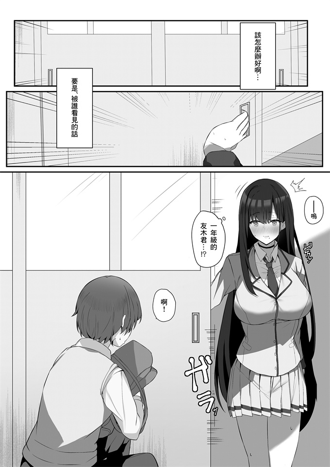 肉控本子之[まおさめ]僕と先輩の秘密の関係