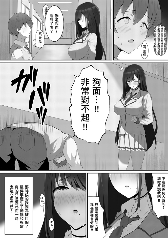 肉控本子之[まおさめ]僕と先輩の秘密の関係