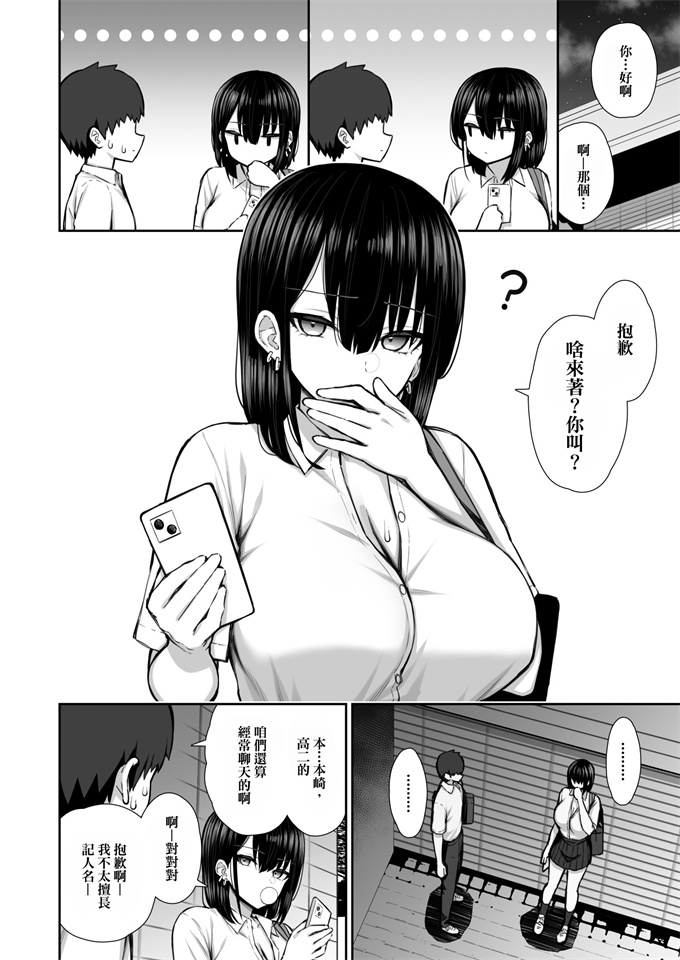 女优漫画之[いづれ]家出ギャルな先輩は簡単にヤらせてくれる