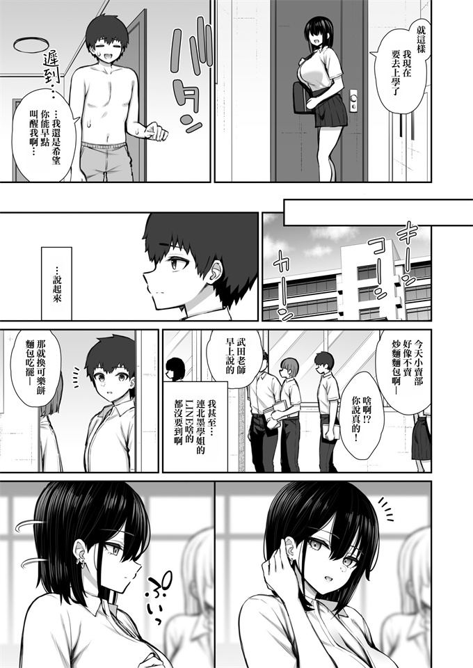 女优漫画之[いづれ]家出ギャルな先輩は簡単にヤらせてくれる