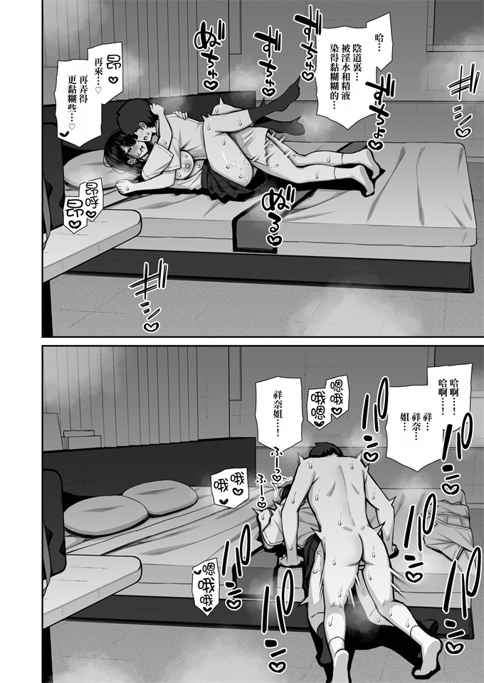 女优漫画之[いづれ]家出ギャルな先輩は簡単にヤらせてくれる