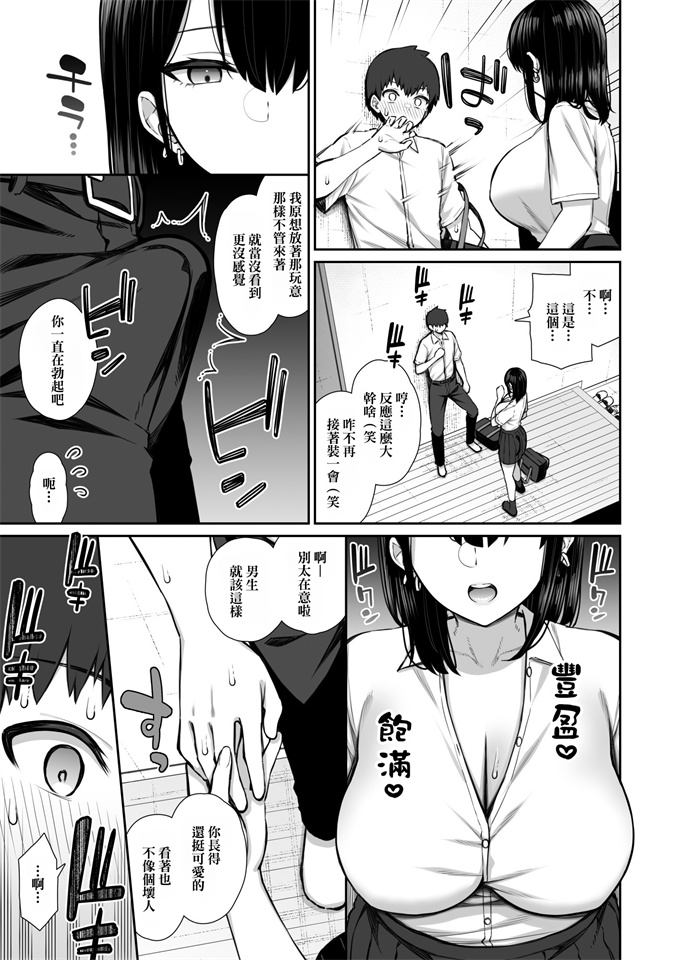 女优漫画之[いづれ]家出ギャルな先輩は簡単にヤらせてくれる