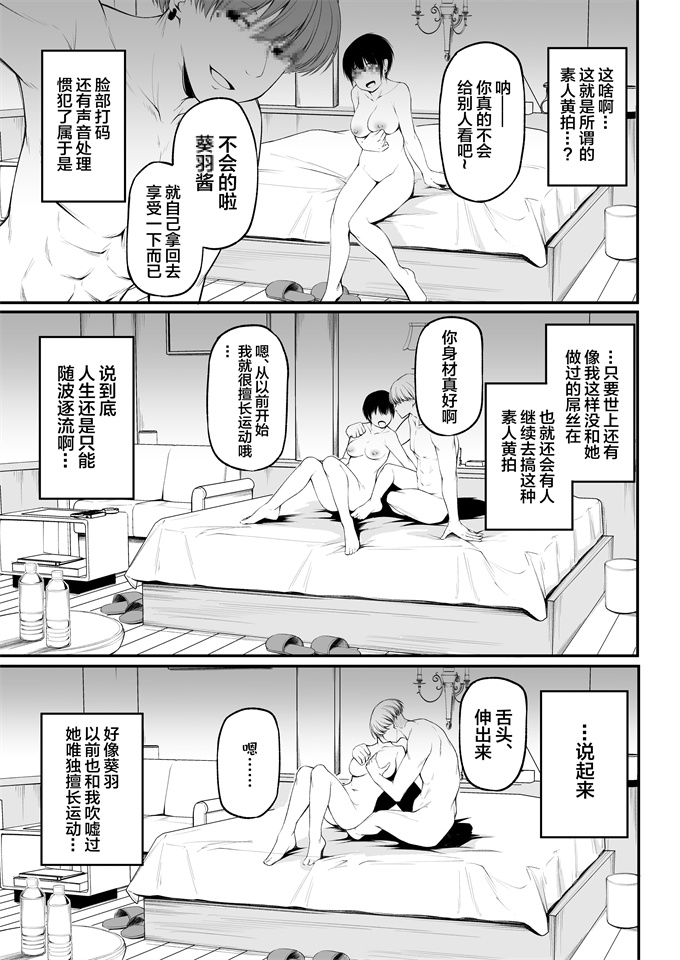 h漫画友達以上になれなかった僕らは