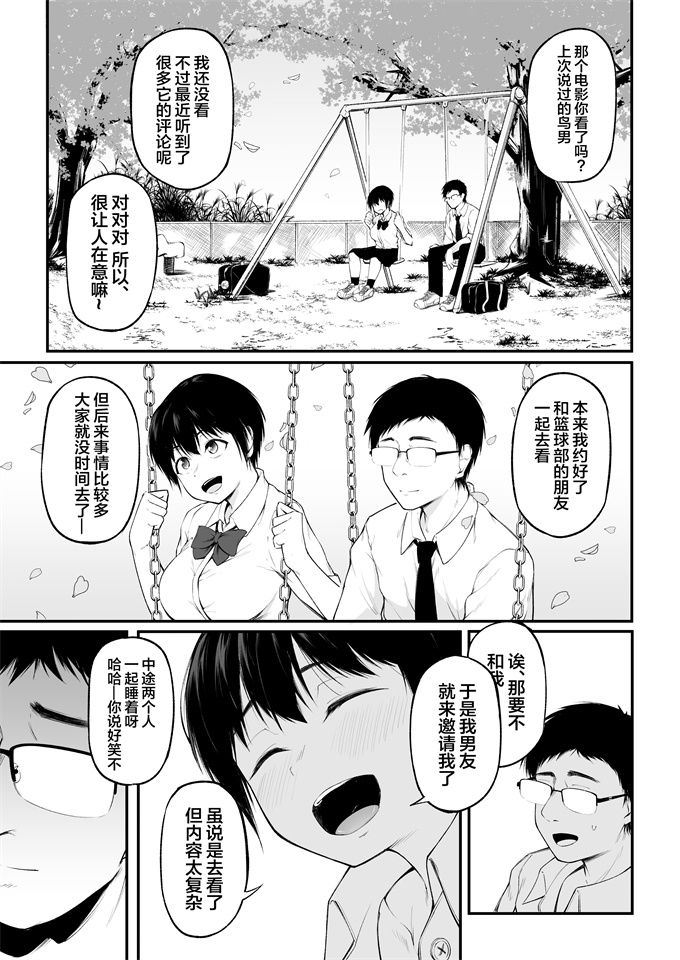 h漫画友達以上になれなかった僕らは