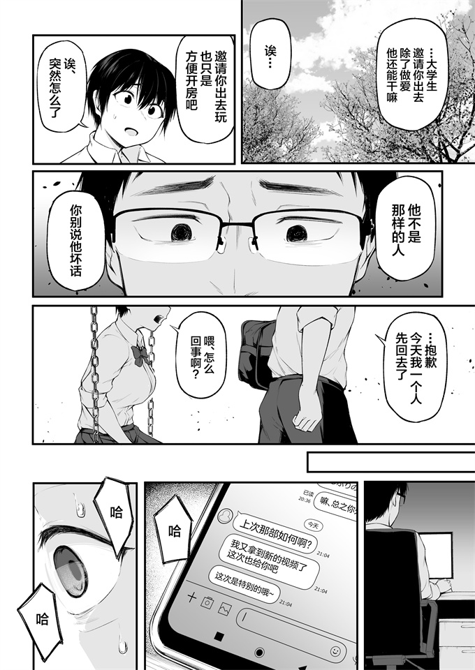 h漫画友達以上になれなかった僕らは