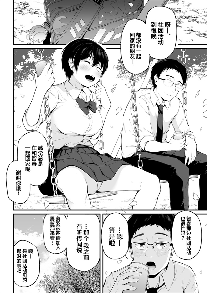 h漫画友達以上になれなかった僕らは