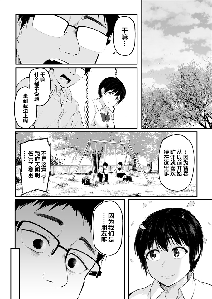 h漫画友達以上になれなかった僕らは