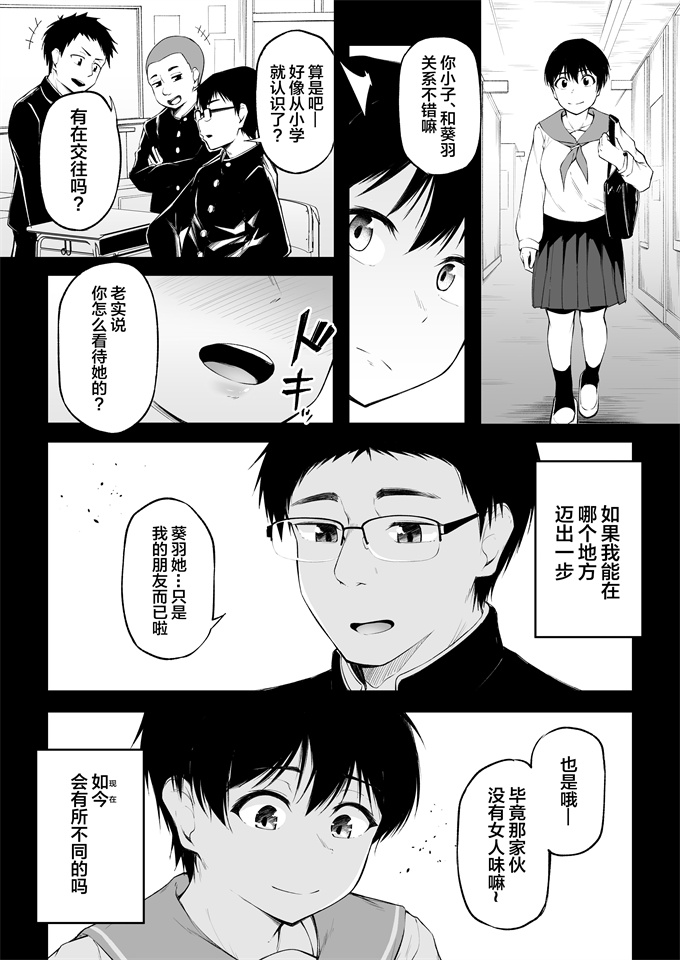 h漫画友達以上になれなかった僕らは