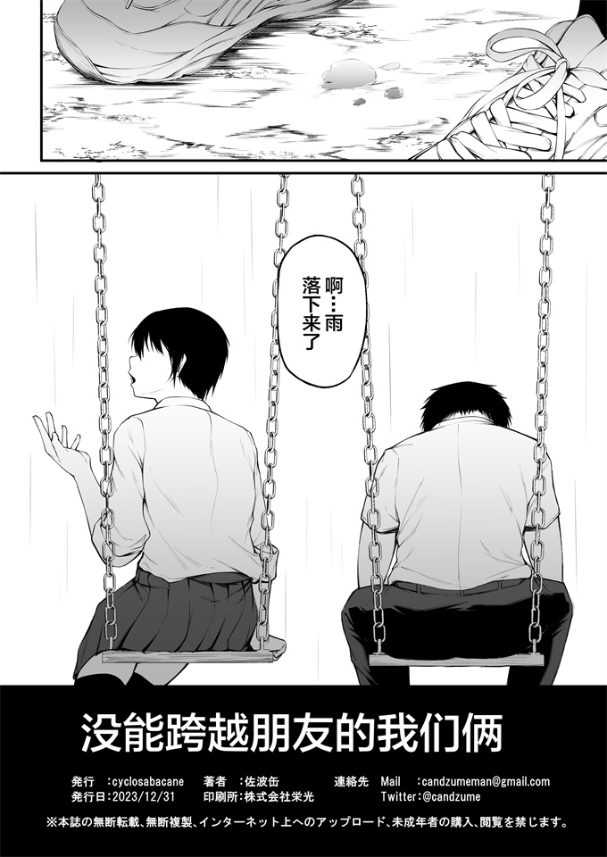 h漫画友達以上になれなかった僕らは