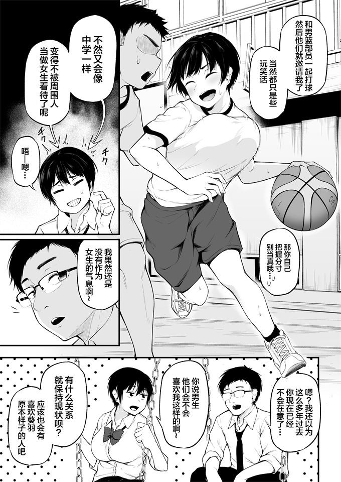 h漫画友達以上になれなかった僕らは