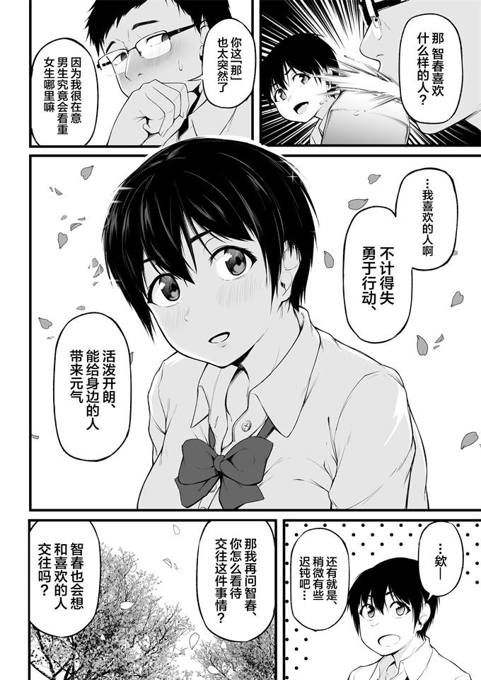 h漫画友達以上になれなかった僕らは