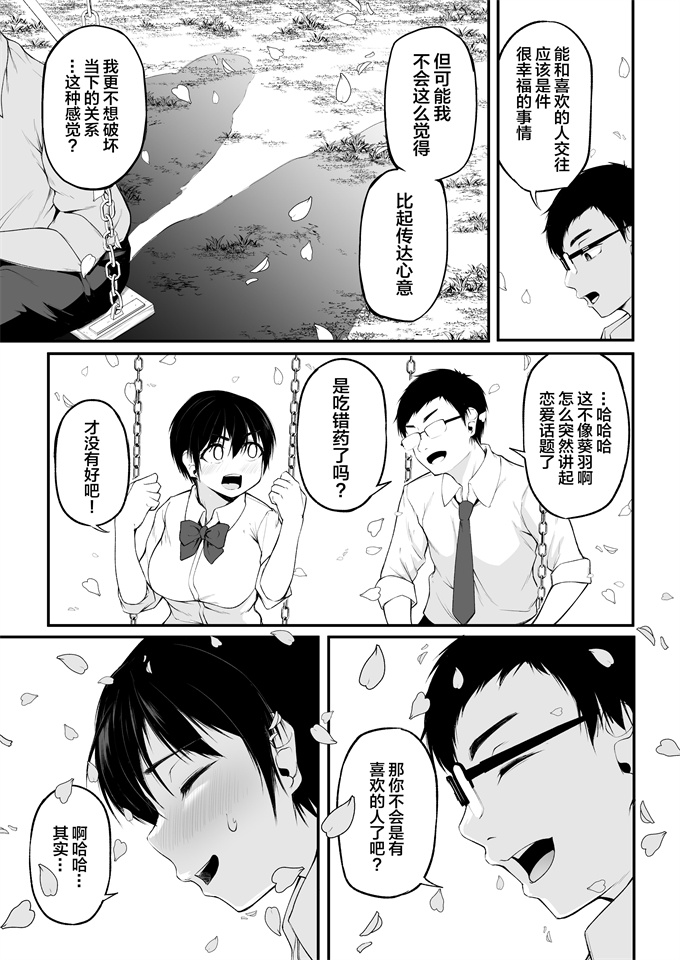 h漫画友達以上になれなかった僕らは