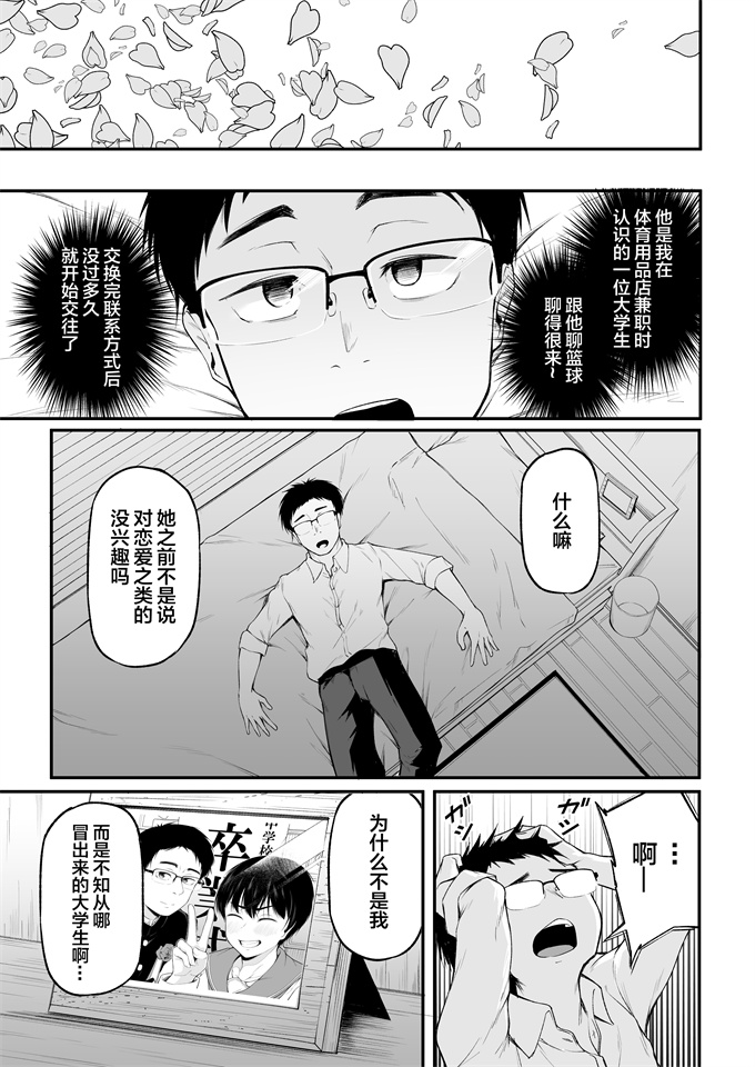 h漫画友達以上になれなかった僕らは