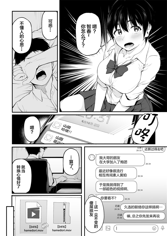 h漫画友達以上になれなかった僕らは