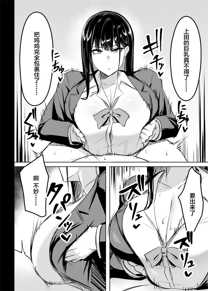 无翼鸟邪恶本子之[ウソノキ(つくねんど)]俺のクラスの乳ギャル