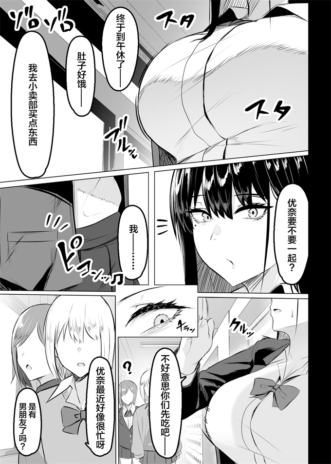 无翼鸟邪恶本子之[ウソノキ(つくねんど)]俺のクラスの乳ギャル