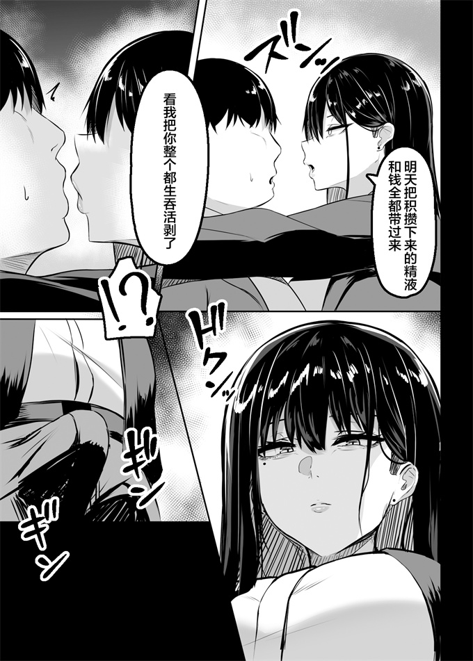 无翼鸟邪恶本子之[ウソノキ(つくねんど)]俺のクラスの乳ギャル