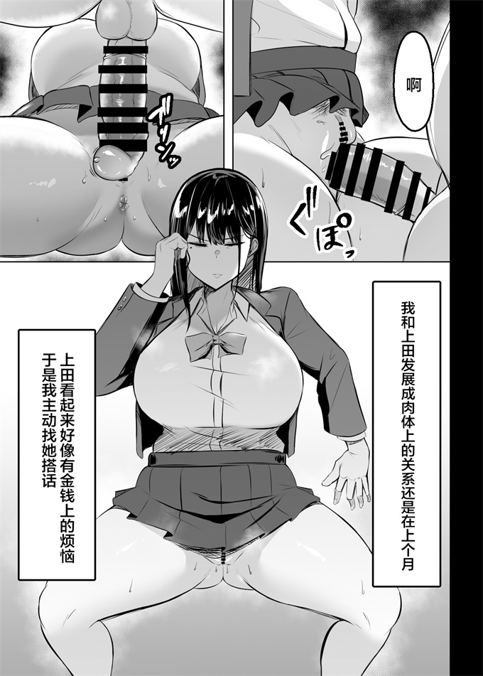 无翼鸟邪恶本子之[ウソノキ(つくねんど)]俺のクラスの乳ギャル