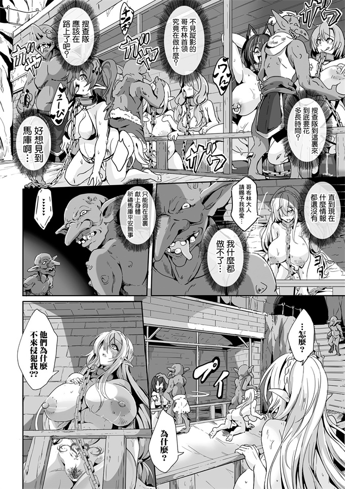 口工h漫画之[かカカカ]小鬼ノ国ノ雌エルフ 2話