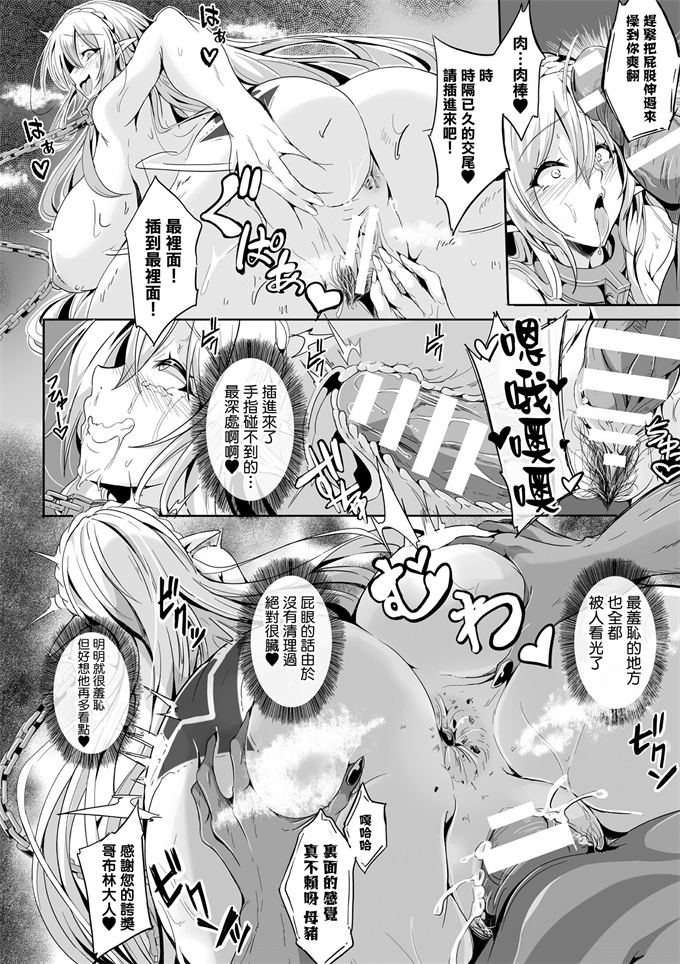 口工h漫画之[かカカカ]小鬼ノ国ノ雌エルフ 2話