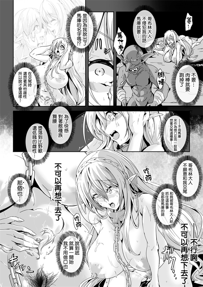 口工h漫画之[かカカカ]小鬼ノ国ノ雌エルフ 2話