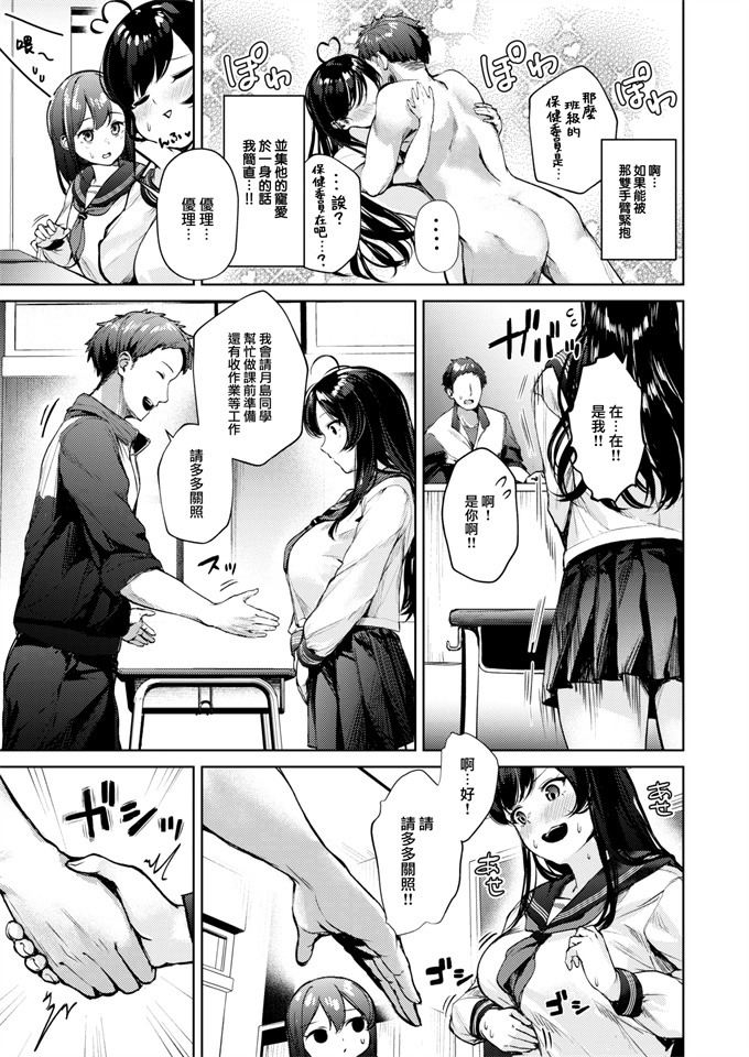 日本h漫画之[ちょいぴろ] 昂ブル乙女