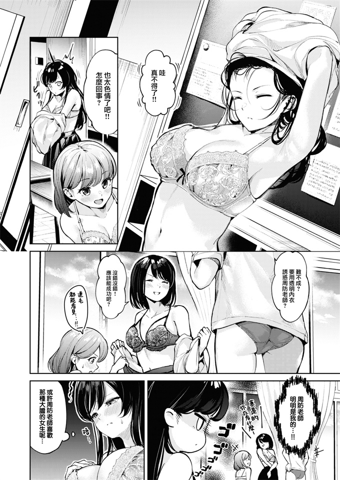 日本h漫画之[ちょいぴろ] 昂ブル乙女