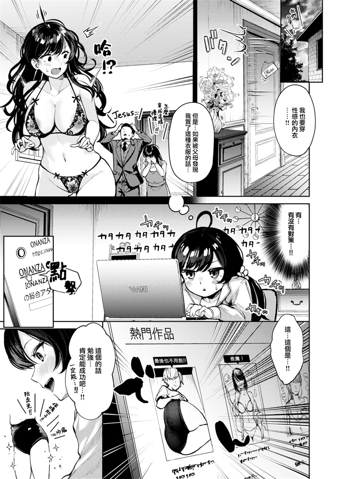 日本h漫画之[ちょいぴろ] 昂ブル乙女