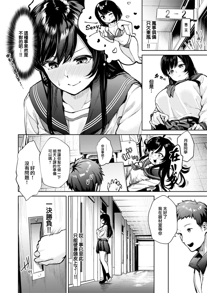 日本h漫画之[ちょいぴろ] 昂ブル乙女