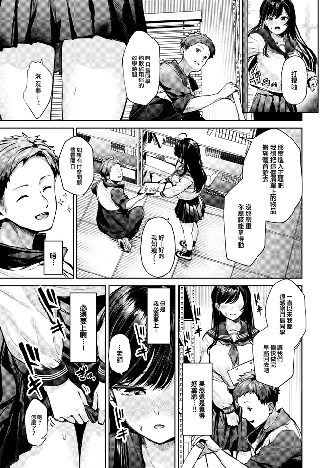 日本h漫画之[ちょいぴろ] 昂ブル乙女