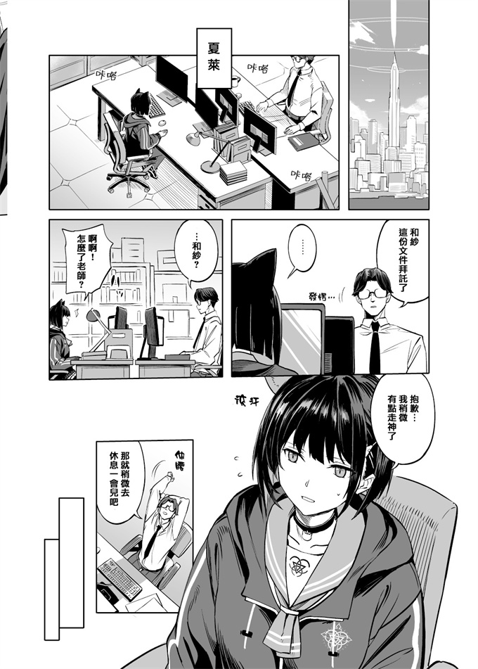 妖气h漫画之[にんげんっていいな (にんげん)]杏山カズサのトリセツ