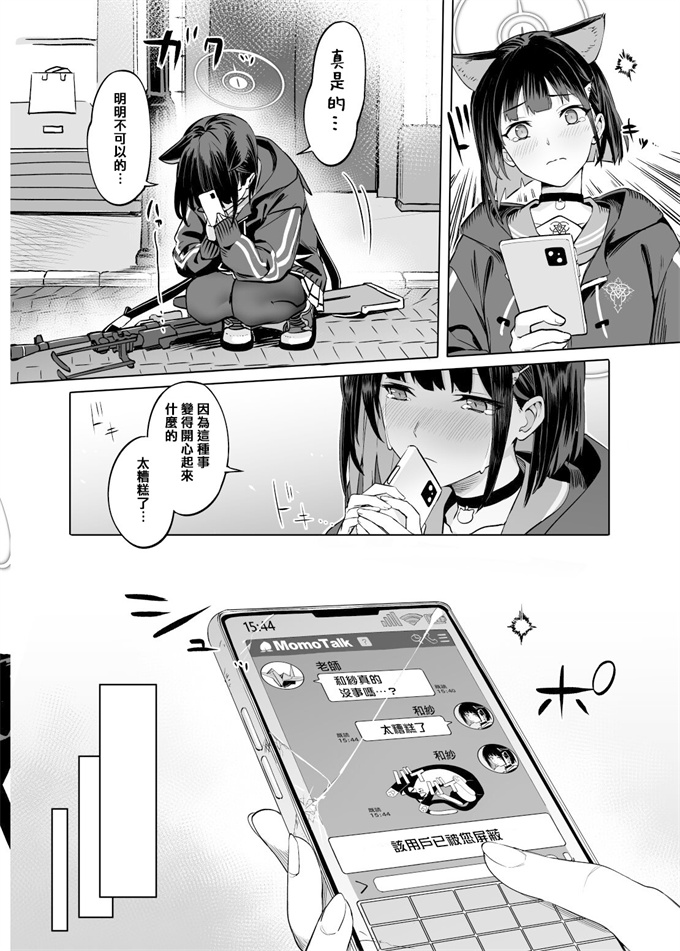 妖气h漫画之[にんげんっていいな (にんげん)]杏山カズサのトリセツ