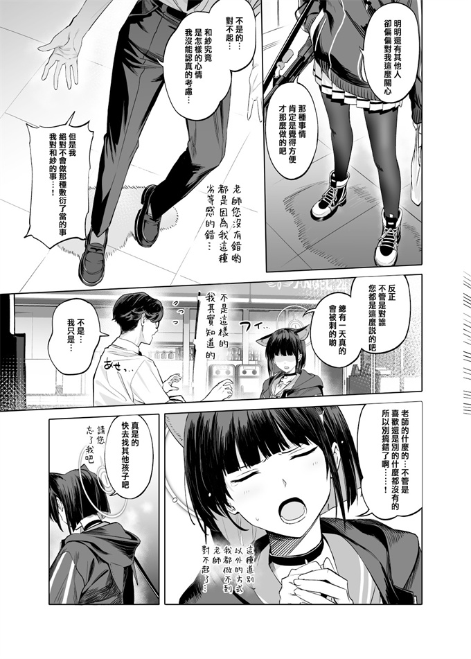 妖气h漫画之[にんげんっていいな (にんげん)]杏山カズサのトリセツ