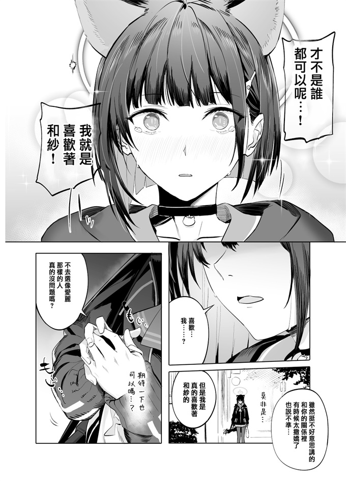 妖气h漫画之[にんげんっていいな (にんげん)]杏山カズサのトリセツ