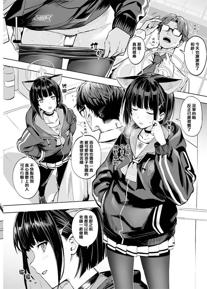 妖气h漫画之[にんげんっていいな (にんげん)]杏山カズサのトリセツ