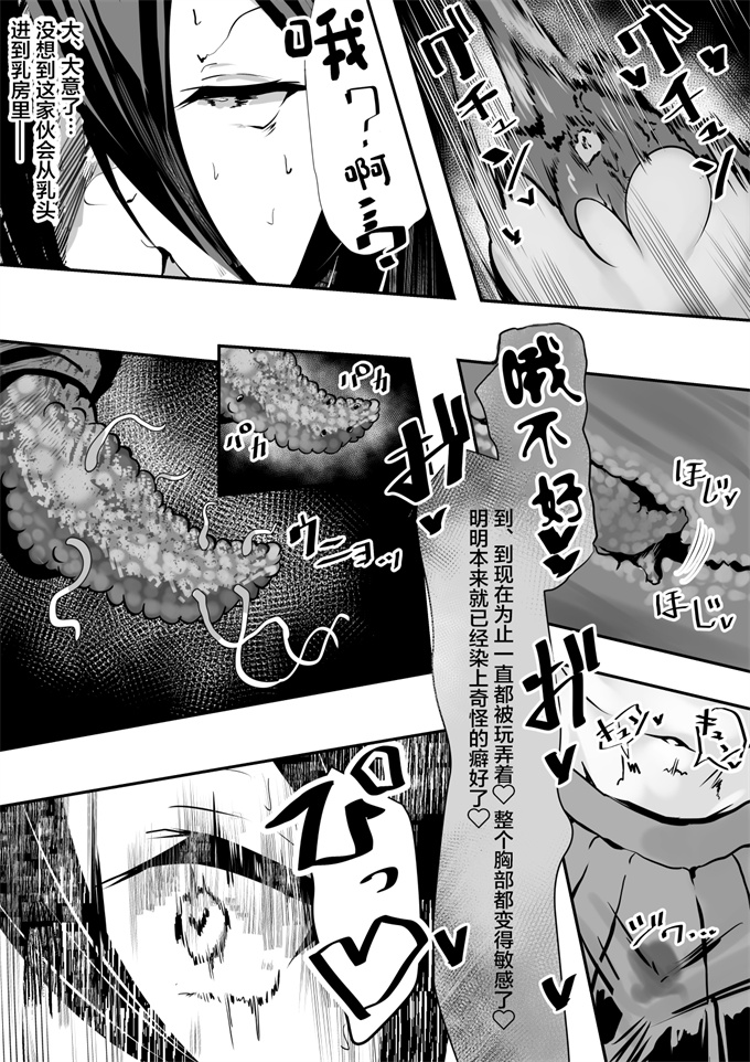 日本漫画之[さるがっそ工房] 退魔巫女と邪教の神-垂乳根の苛み