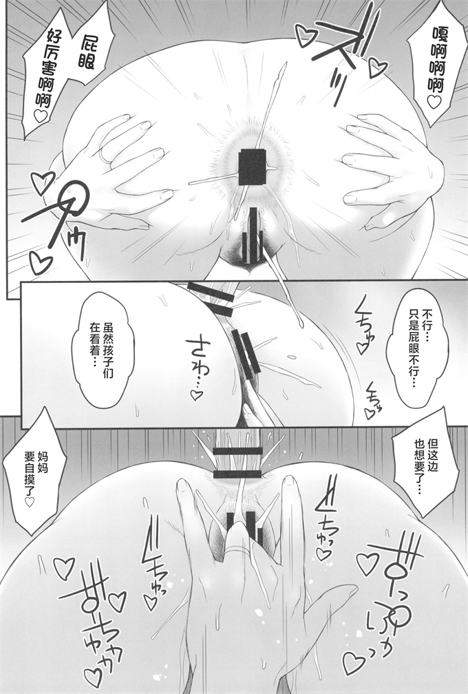 肉番漫画之[ぶた小屋(ケミガワ)]ボクが手に入れた超能力 4