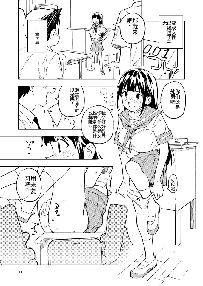 肉漫之[みら国(やすみみらきち)]1ヶ月妊娠しなければ男に戻れる話(2)