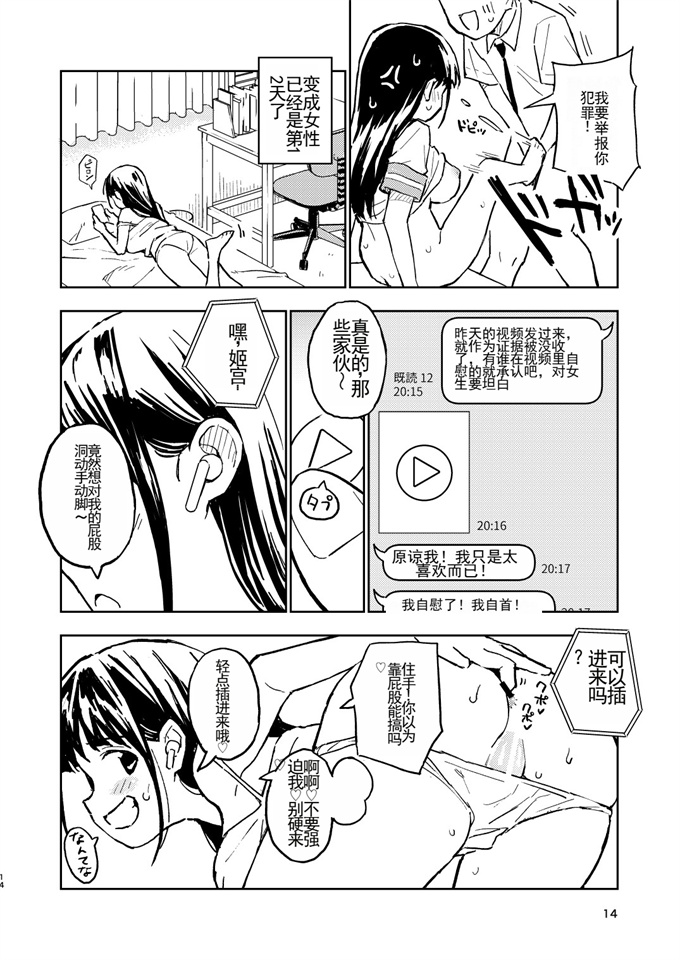 肉漫之[みら国(やすみみらきち)]1ヶ月妊娠しなければ男に戻れる話(2)