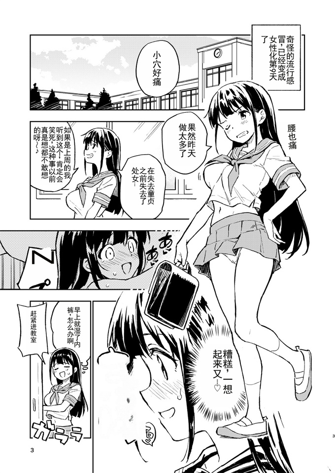 肉漫之[みら国(やすみみらきち)]1ヶ月妊娠しなければ男に戻れる話(2)