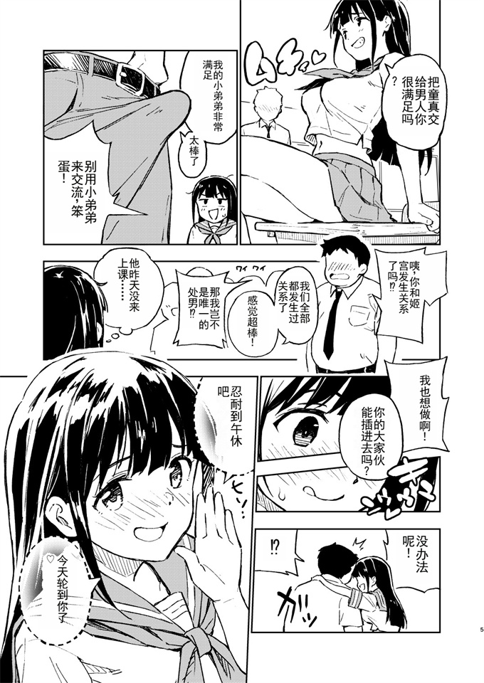 肉漫之[みら国(やすみみらきち)]1ヶ月妊娠しなければ男に戻れる話(2)