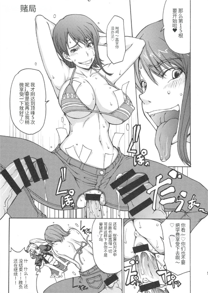 妖气少女邪恶漫画之嬲蛇